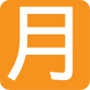 Japanese Monthly Amount Button Free Open-Source SVG Icon