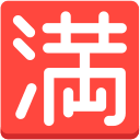 CJK Unified Ideograph F Free Open-Source SVG Icon