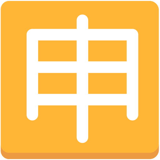 CJK Unified Ideograph J Free Open-Source SVG Icon (Firefox OS Emoji)