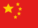 China National Flag Free Open-Source SVG Icon