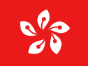 Hong Kong Flag Free Open-Source SVG Icon