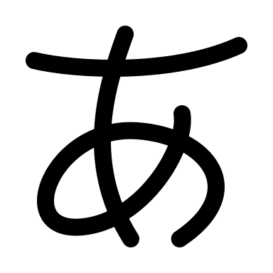 Japanese Alphabet Characters Free Open-Source SVG Icon (Huge Icons)