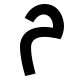 Italic Arabic Letter Meem Free Open-Source SVG Icon