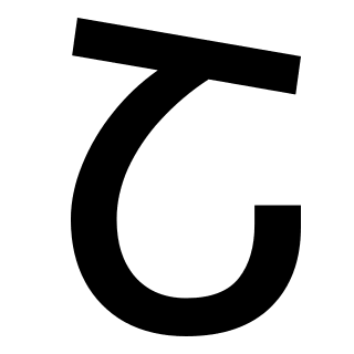 Italic Armenian Letter Sha Free Open-Source SVG Icon (OOUI)