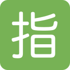 Japanese Reserved Button Free Open-Source SVG Icon