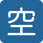 Japanese Vacancy Button Free Open-Source SVG Icon