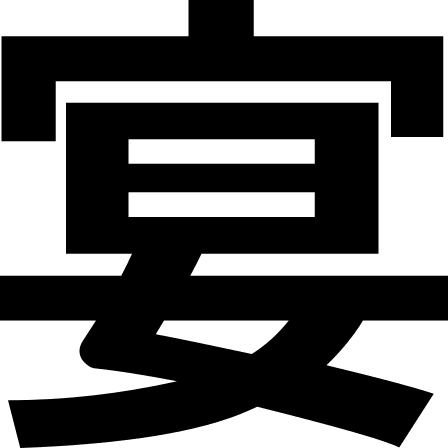 Kanji Utage Free Open-Source SVG Icon (Vesper Icons)